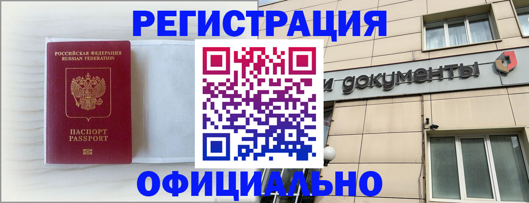 временная регистрация недорого в Октябрьске