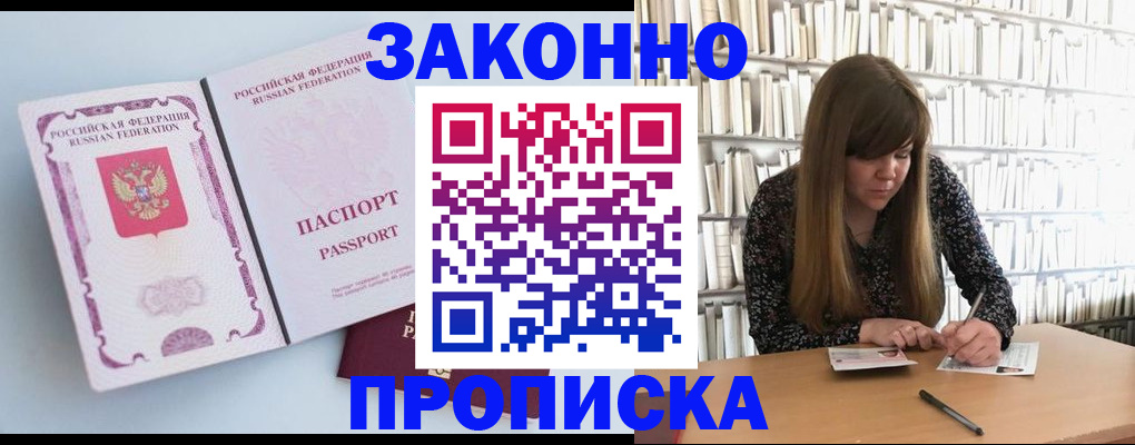 временная регистрация недорого в Октябрьске