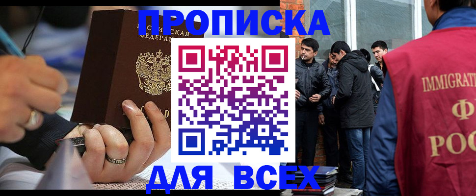 прописка для школы в Октябрьске