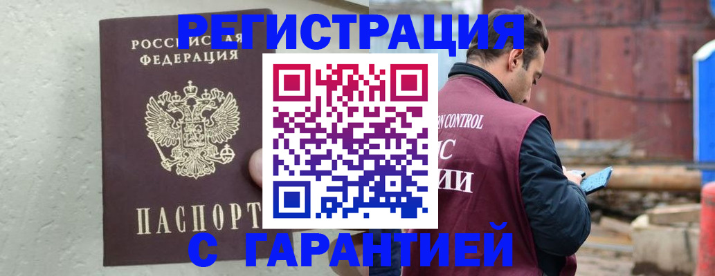 прописка паспорт в Октябрьске