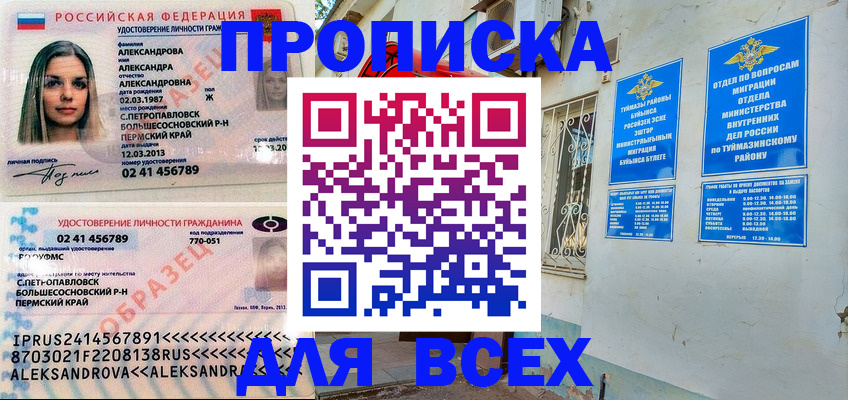 временная регистрация надежно в Октябрьске