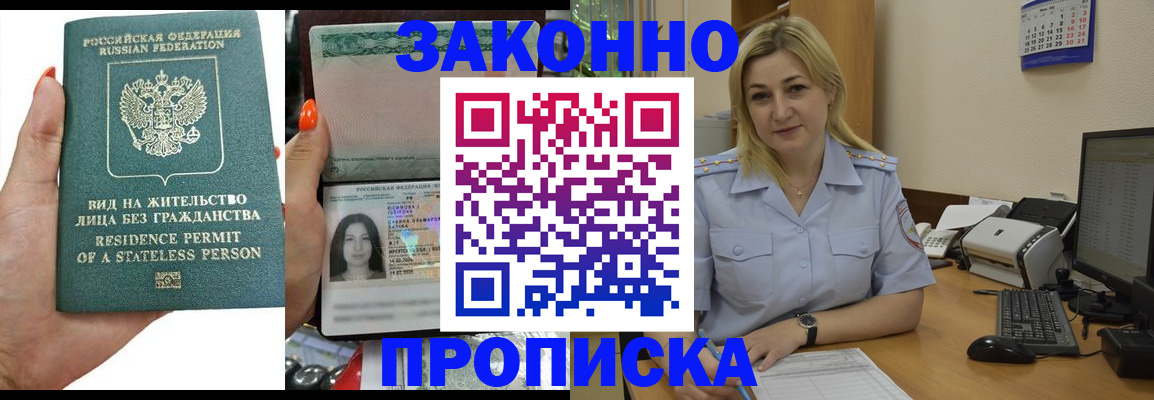 временная регистрация купить в Октябрьске